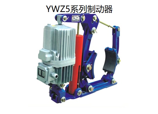YWZ5電力液壓制動器